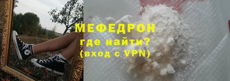 МЯУ-МЯУ mephedrone  Краснознаменск 